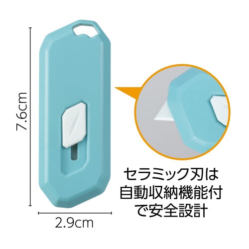 ダンボールカッターMagcera(マグセラ)