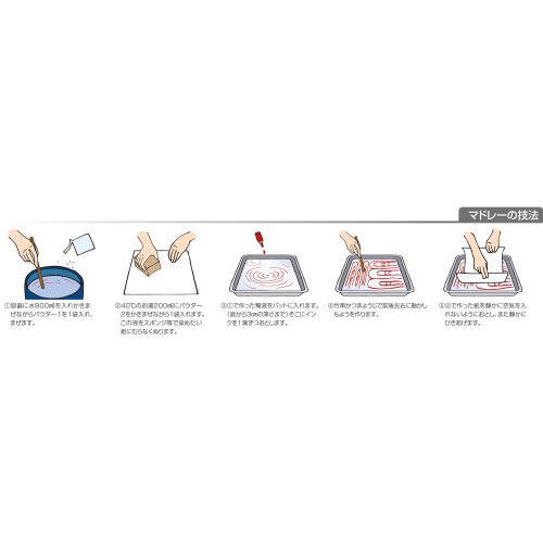 BKマドレー用パウダー