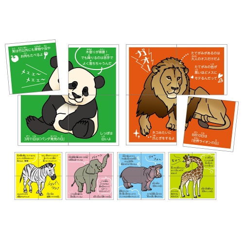 アニマルパズルカード