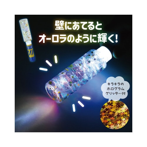 オーロラスノードームスティック