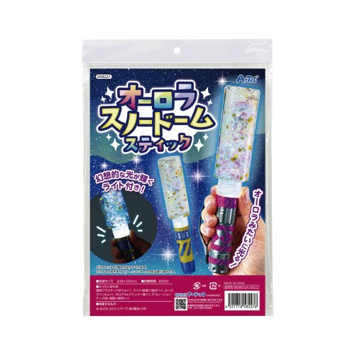 オーロラスノードームスティック