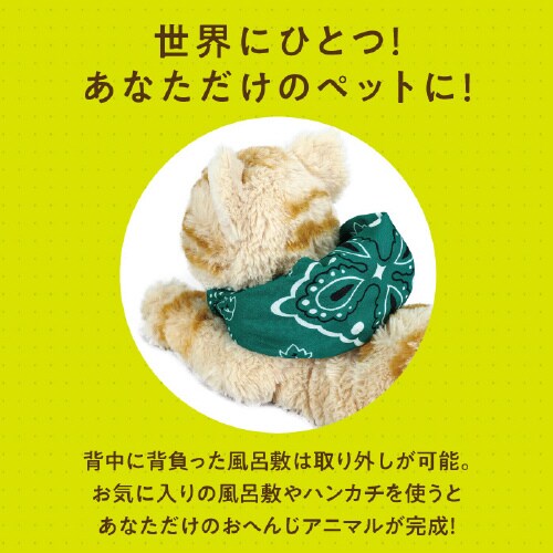 よんで!だっこして!おへんじアニマル 猫