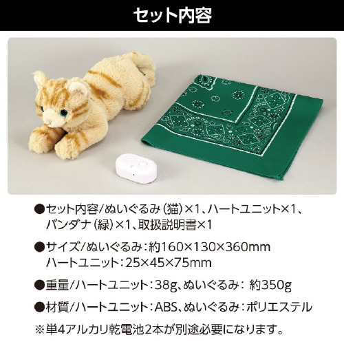 よんで!だっこして!おへんじアニマル 猫