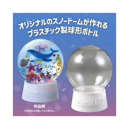 スノードームキット