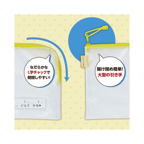 連絡袋A4 イエロー