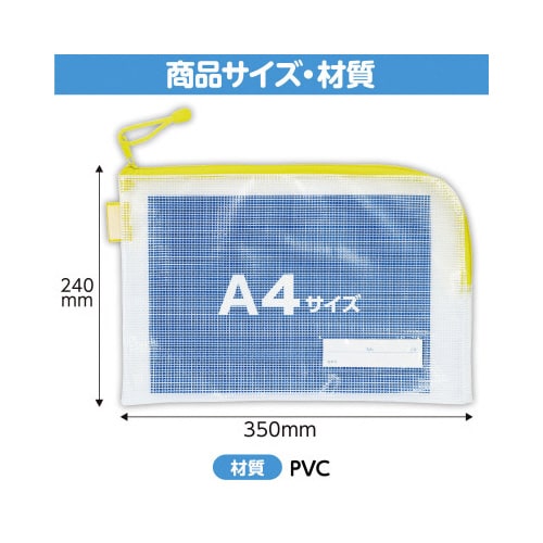 連絡袋A4 イエロー