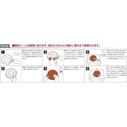 銅メタル造形