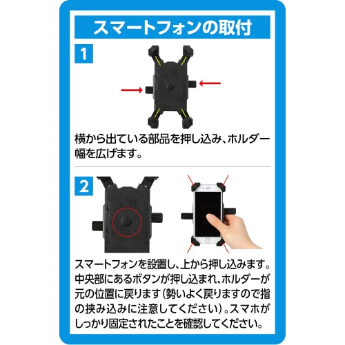 スマホホルダー 自転車・バイク用