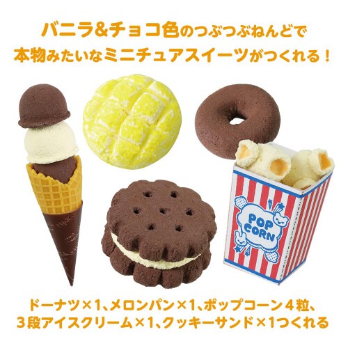 ねんどでつくるミニチュア工房