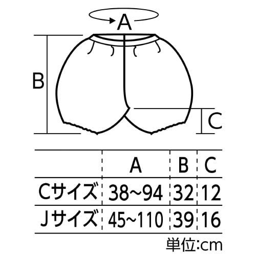 かぼちゃパンツ C 黄