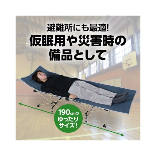 折りたたみ式簡易ベッド