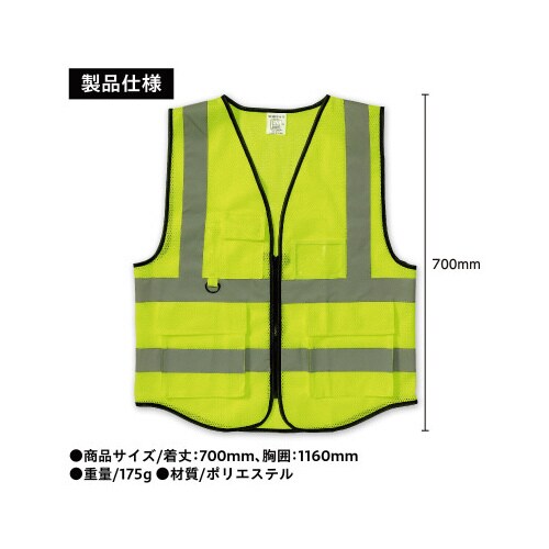 安全反射ベスト 蛍光イエロー