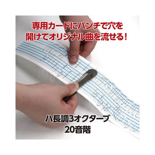 創作オルゴール エチュード2