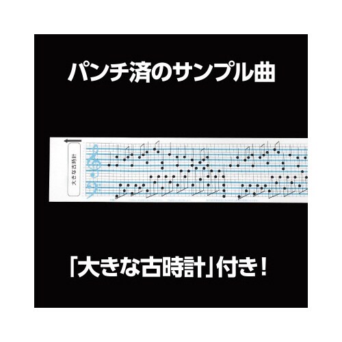 創作オルゴール エチュード2