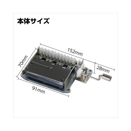 創作オルゴール エチュード2