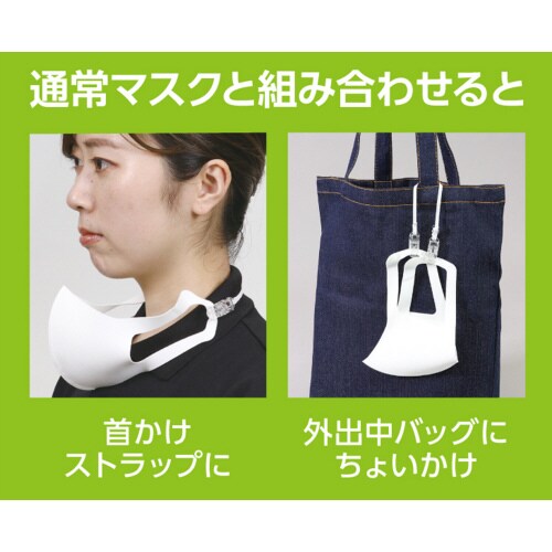 マスクキャッチャー