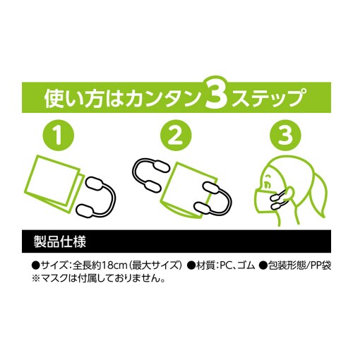 マスクキャッチャー