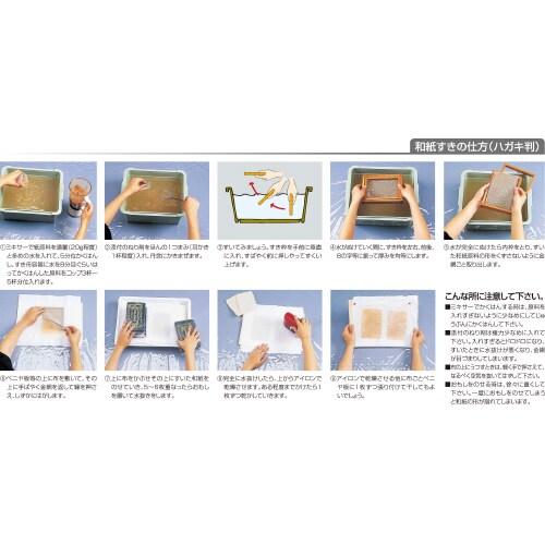 手すき枠 A(ハガキ判)