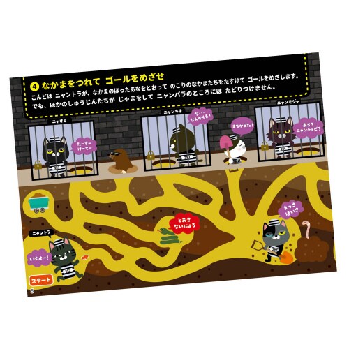 しろくまーん 大脱走 めいろ