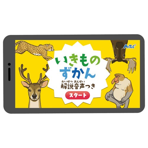 まねしてかいていきものはかせ