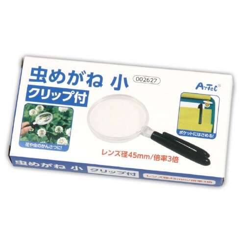 虫メガネ小 クリップ付
