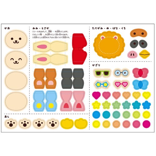 ねらってはじけ!おきあがりこぼしゲーム