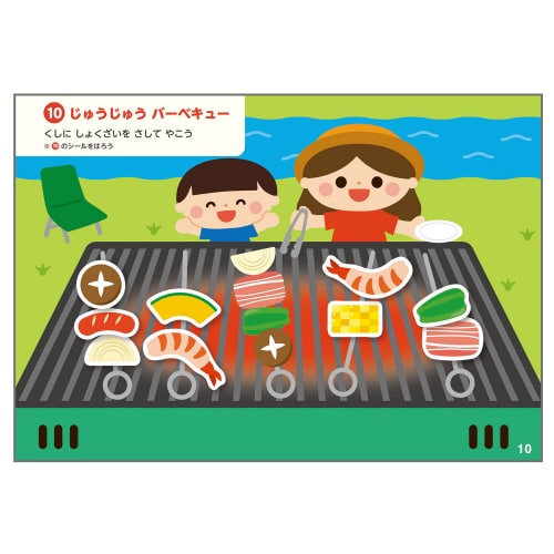 シールあそびえほん りょうり&たべもの アプリ付