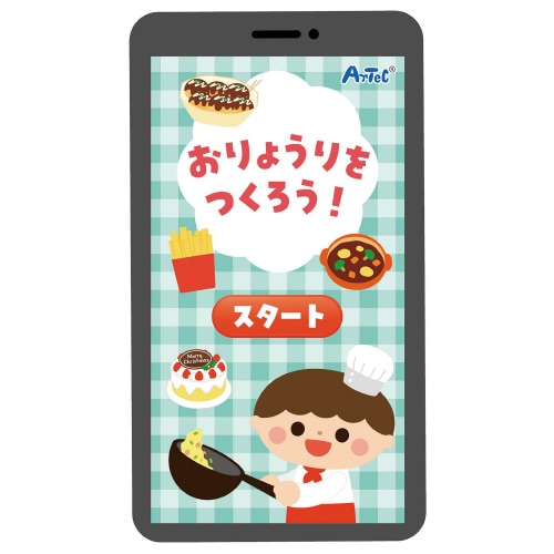 シールあそびえほん りょうり&たべもの アプリ付