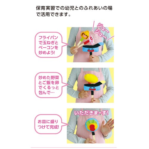 フェルトで作るペープサート