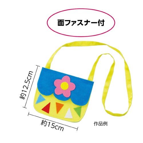 ポシェットベース