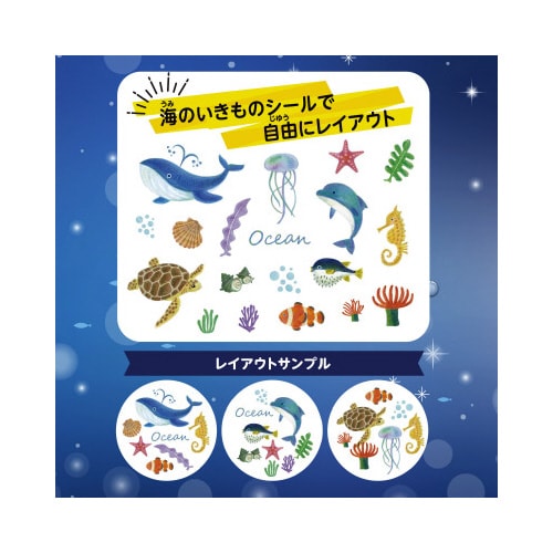 オーシャンスノードームキット