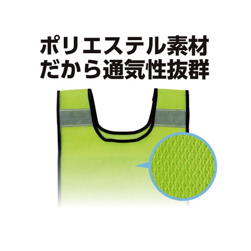 反射ビブスベスト(A4ゼッケンクリアポケット付き)