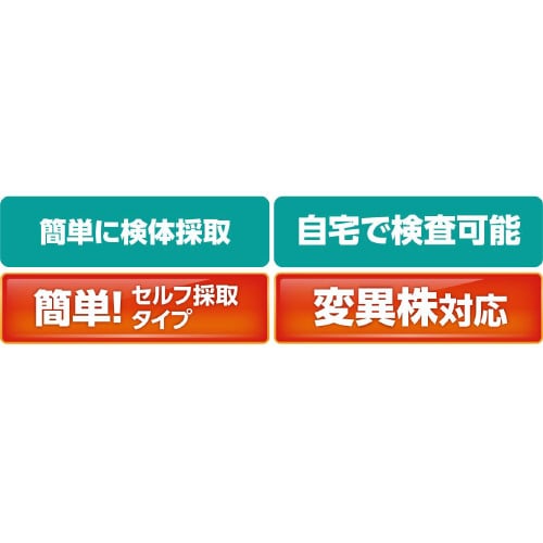英・中版 AT新型コロナウイルス抗原検査キット