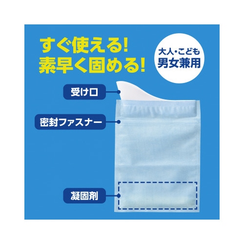 携帯簡易トイレ