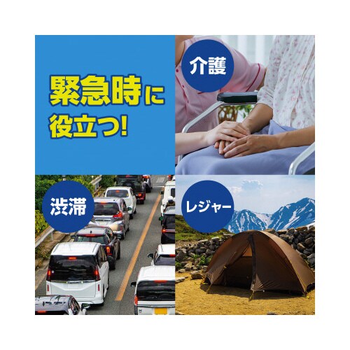 携帯簡易トイレ