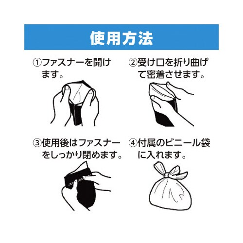 携帯簡易トイレ