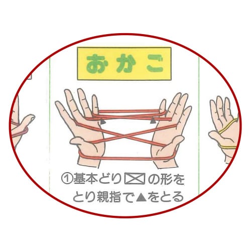 あやとり3本セット