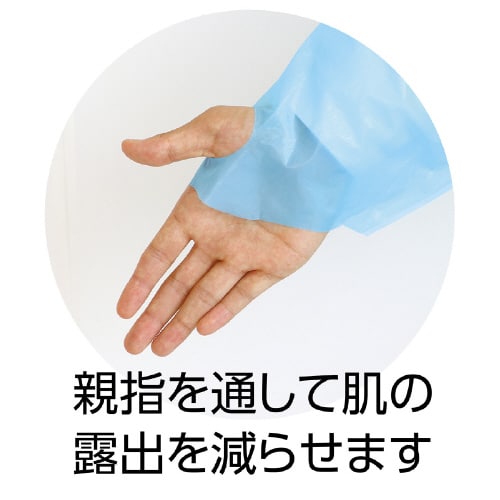 袖付き簡易エプロン 軽量タイプ 10枚組