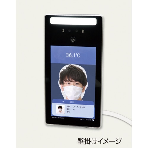 サーマルカメラ 顔認証型8インチ FR8−01