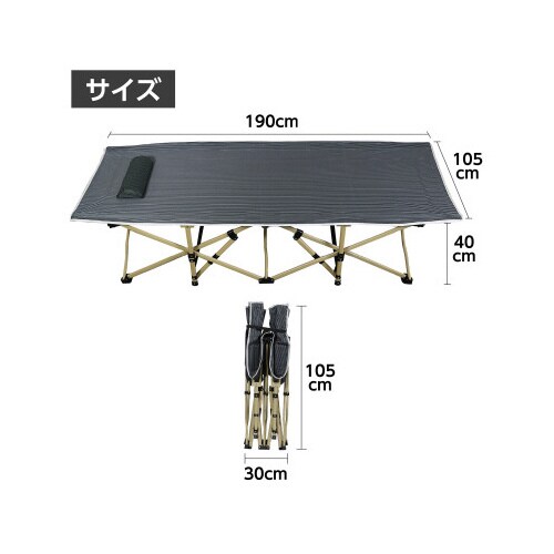折り畳み式簡易ベッド 耐荷重250kg