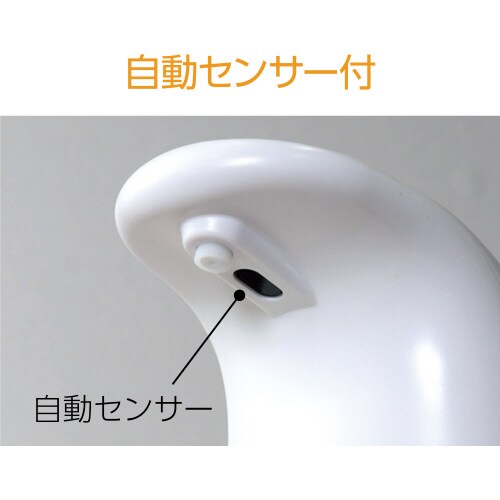 オートディスペンサー(アルコール消毒用)キット