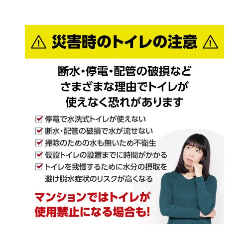 AT携帯ポケットトイレ