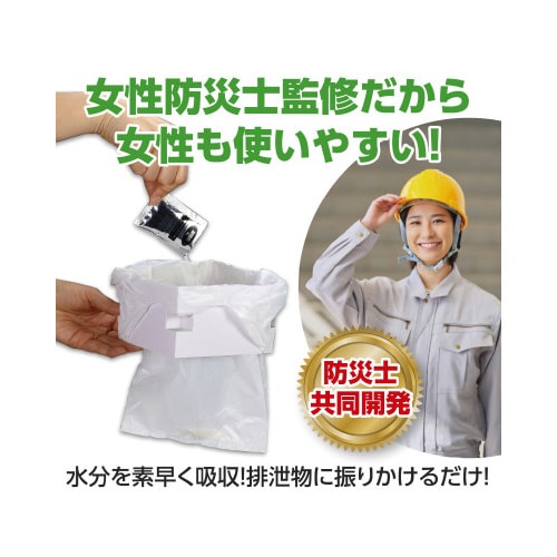 AT携帯ポケットトイレ