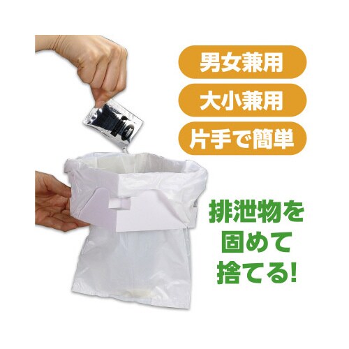 AT携帯ポケットトイレ