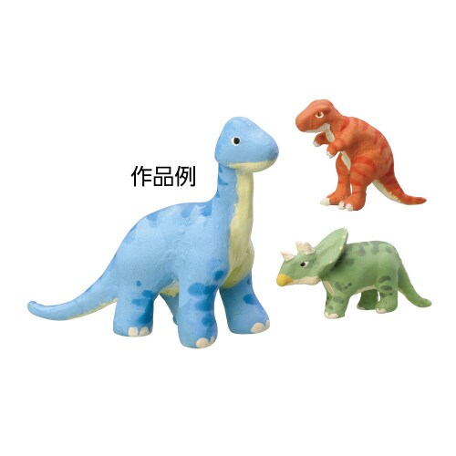 化石復元キット ダイナソー