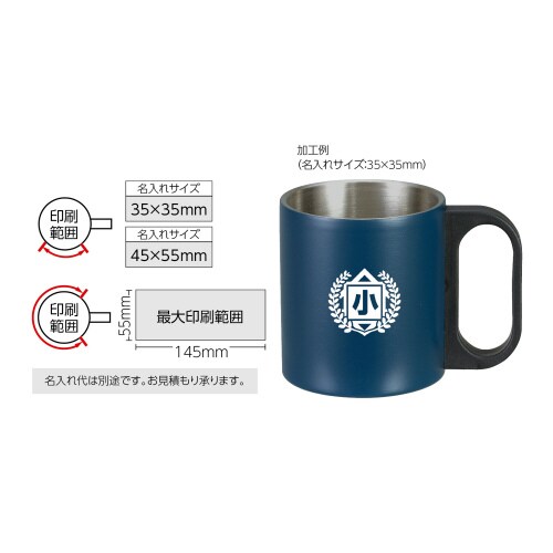 カラーステンレスマグ ネイビー