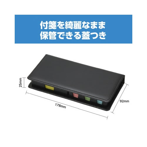 卓上メモ&付箋セット