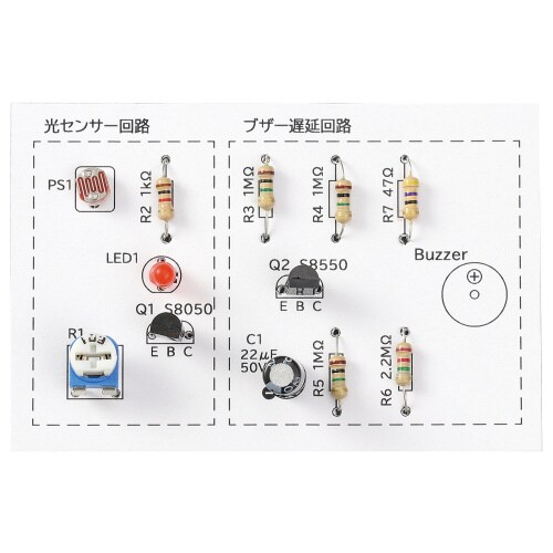冷蔵庫開けっ放し報知器