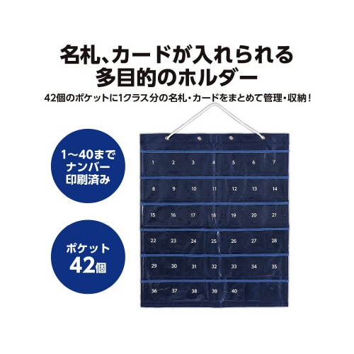 多目的ネーム・カードホルダー