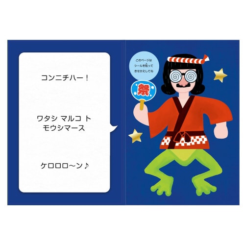 めくってはってへんしんブック